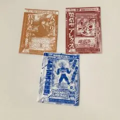 Vジャンプ9月特大号付録