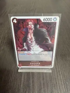 シャンクス R OP12-008 6枚セット