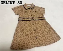 極美品♡CELINE ♡マカダム柄 秋ワンピース 80♡綿100%