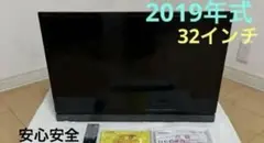 【引き取り来れる方】高画質地上波液晶テレビREGZA32V31 2019