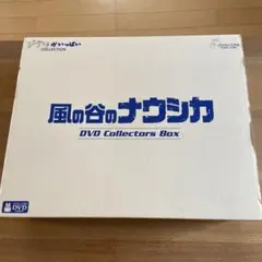 風の谷のナウシカ DVDコレクターズBOX('84徳間書店/博報堂)〈予約限定…