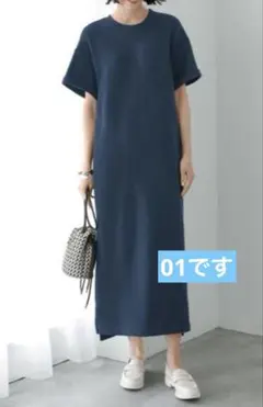 スタイルデリ【Made in JAPAN】半袖ボーイズTワンピース　一回着用