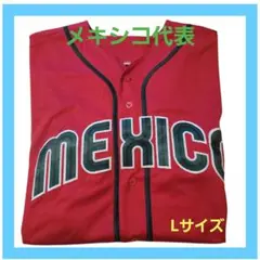 【美品】メキシコ代表 ベースボールシャツ Lサイズ