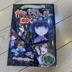 2025年最新】怖いストーリーdx 青い涙の人気アイテム - メルカリ