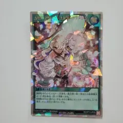 遊戯王　カリスマジックエレガントチェンジ　オーバーラッシュレア