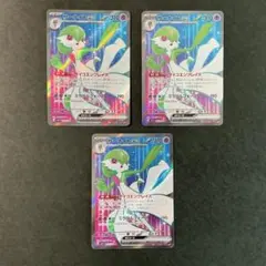 サーナイトex SR 3枚SV1S スカーレットex 092/078