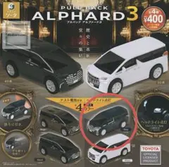 プルバック アルファード3 ネイビー