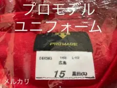 黒田博樹 プロモデル ユニフォーム L レア品 優勝記念 広島カープ 引退記念品