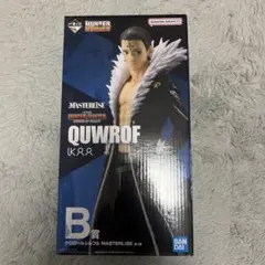 一番くじ HUNTER × HUNTER B賞 クロロ フィギュア