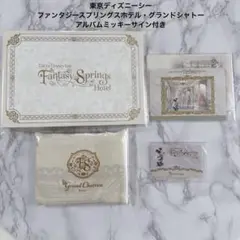 グランドシャトー アルバム ルームキー ステッカー 塗り絵 招待カード(希少品) 2025年最新】グランドシャトールームキーの人気アイテム - メルカリ