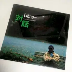 2025年最新】libro 対話の人気アイテム - メルカリ