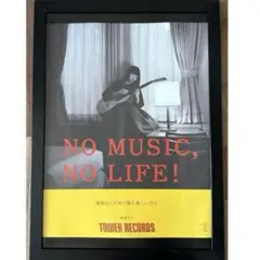 (A4額付き)青葉市子　② タワレコ　ポスター風　タワーレコード