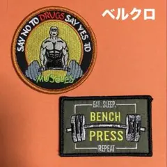 A1919 筋トレ　フィジカル　マッスルフィットネス　刺繍パッチ　ベルクロ