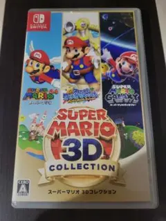 スーパーマリオ 3Dコレクション