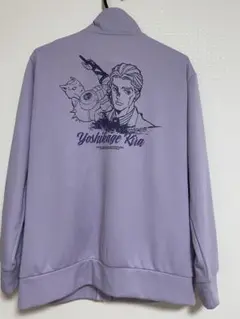 吉良吉影 ジャージLサイズ ラベンダー