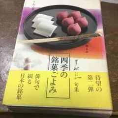 中村汀女　短冊 中村汀女短冊 / 中村汀女 [31277] | 書肆田高