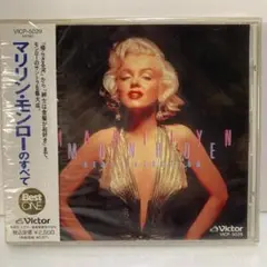 マリリン・モンローのすべて　CD　　未開封