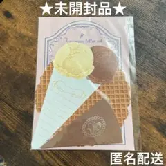 【最終価格】未開封品 アラカル堂 廃番品 アイスクリームレターセット
