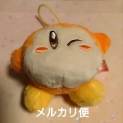 星のカービィ　スタンダードぷちマスコット　ワドルディ