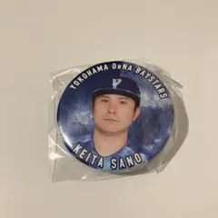DeNAベイスターズ　ツイン缶バッジ　佐野恵太