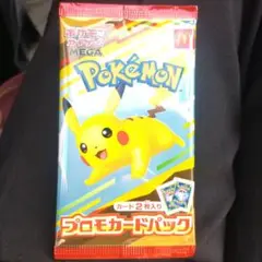 ポケモン プロモカードパック ピカチュウ