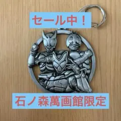 仮面ライダー ご当地メダルキーホルダー 2024（ISHINOMAKI）