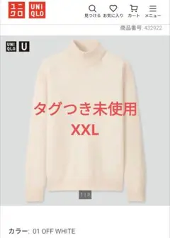 UNIQLO U メリノブレンド モックネックセーター