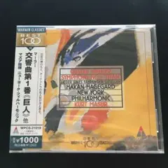 マーラー:交響曲第1番「巨人」/さすらう若人の歌 マズア/NYP【新品未開封】