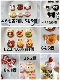 【1つ25円】デコレーションパーツ　ハンドメイド　アニマル　いぬ　ホイップ風