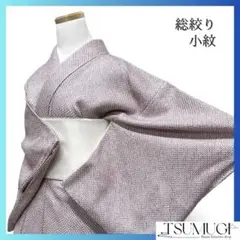 小紋　総絞り　パープル　お洒落　鹿の子　着物　014a d