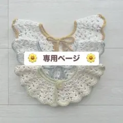 ♪4ruru5♪さま 専用ページ