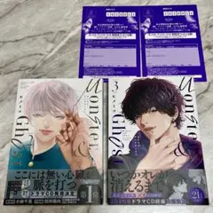 Monster & Ghost 2&3セット