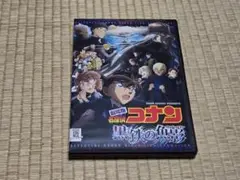 DVD　劇場版　名探偵コナン　黒鉄の魚影　サブマリン　レンタル専用