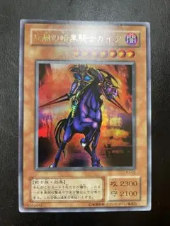 遊戯王　疾風の暗黒騎士ガイア　２期　6759