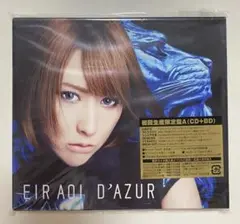 藍井エイル D'AZUR アルバム BD付きCD