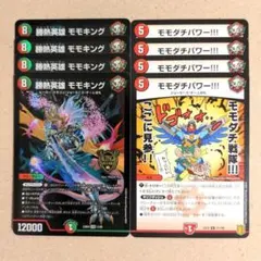 勝熱英雄 モモキング　4枚　モモダチパワー!!!　4枚.