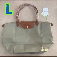 新品未使用　LONGCHAMP　ル プリアージュ　トート　L キジバトグレー