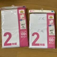 TOPVALU キャミソール 肌着 2つセット