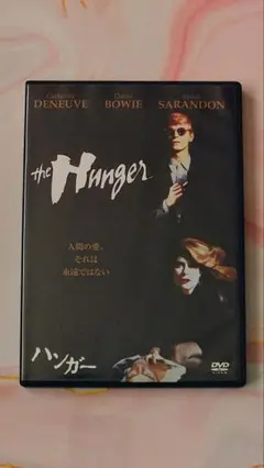 映画「ハンガー」DVD