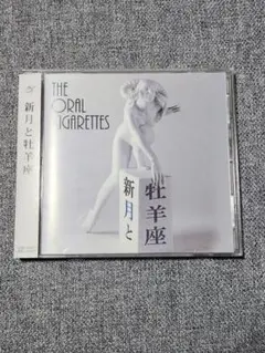 THE ORAL CIGARETTES 新月と牡羊座 THE ORAL CIGARETTES —新月と牡羊座 [Shingetsu to Ohitsujiza