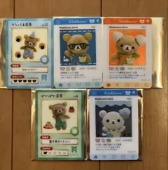 リラックマ✨リラックマ店長　カード　新品【匿名配送】