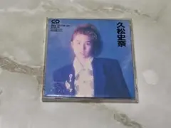 久松史奈 FOR MY FRIENDS CDS