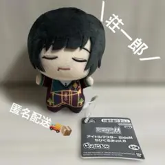 アイドルマスター SideM ちびぐるみvol.8 東雲荘一郎 ぬい