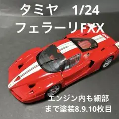 2025年最新】タミヤフェラーリfxxの人気アイテム - メルカリ