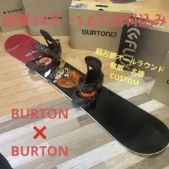 BURTON バートン 初心者◎ CUSTOM スノーボードセット 送料込み