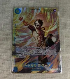 ワンピースカード　受け継がれる意思　ポートガス•D•エース