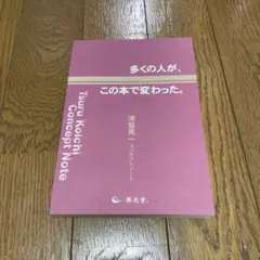 2025年最新】津留晃一 多くの人がこの本で変わったの人気