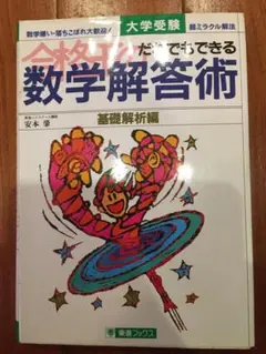 2025年最新】安本肇の人気アイテム - メルカリ