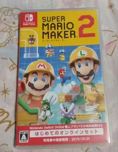 スーパーマリオメーカー2