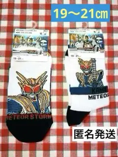 仮面ライダーフォーゼ　靴下　19〜21㎝　新品未使用　バンダイ　キッズソックス